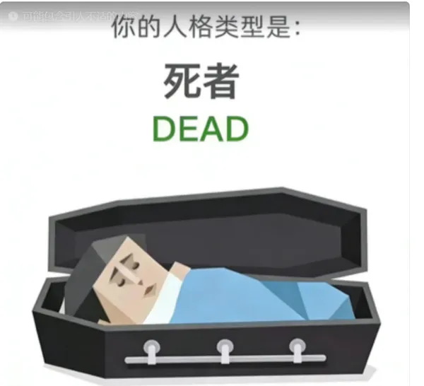 DEAD(死者)
