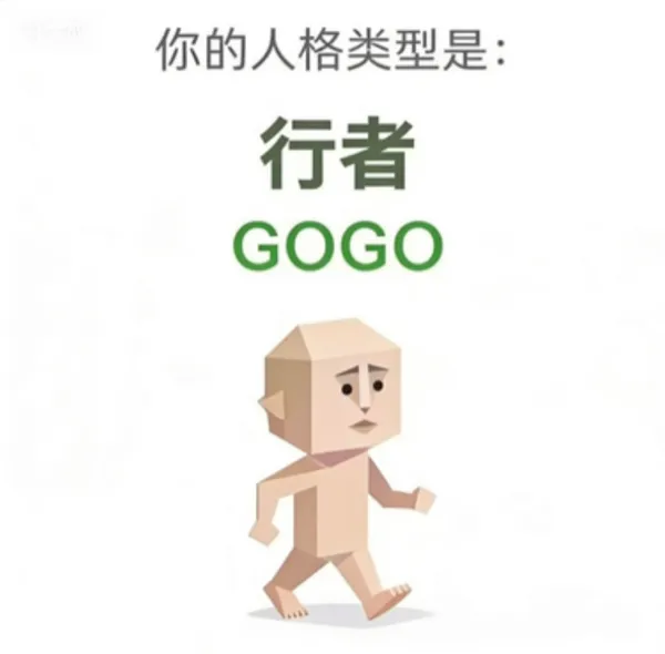 GOGO(行者)