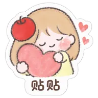 贴贴