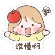 谁懂啊