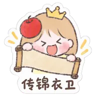 传锦衣卫