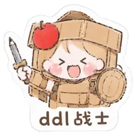 ddl战士