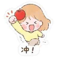 冲！